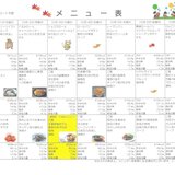10.1献立.jpg
