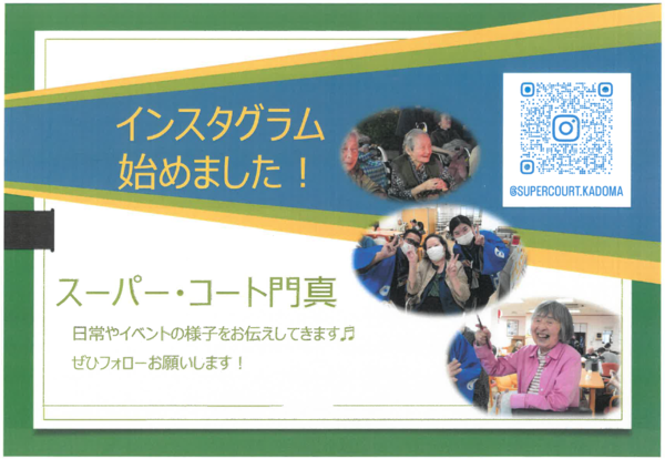 スクリーンショット (88).png