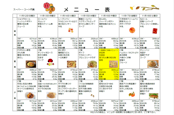 スクリーンショット (85).png