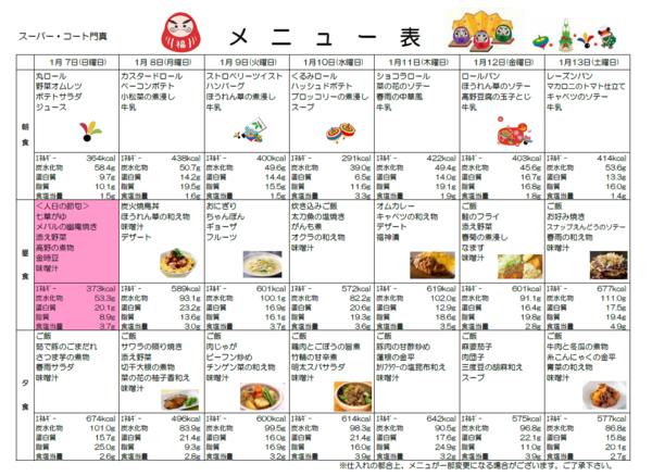 スクリーンショット (96).png