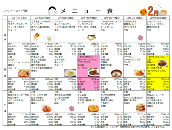 スクリーンショット (127).png