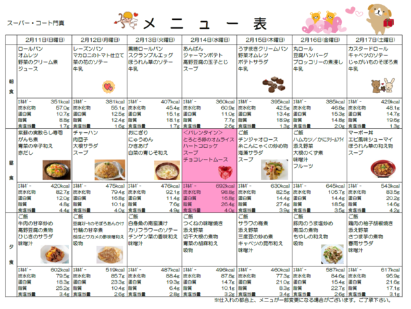 スクリーンショット (128).png