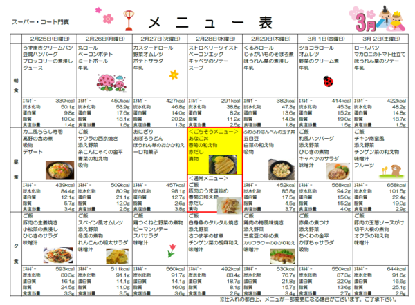 スクリーンショット (180).png