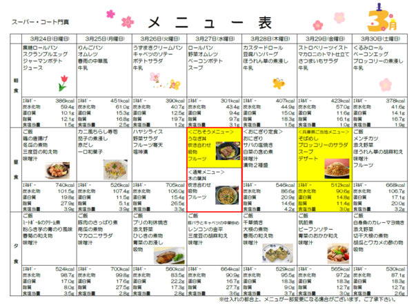 スクリーンショット (184).png