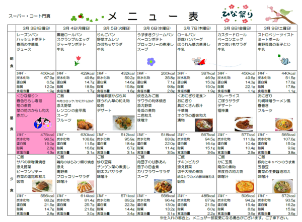 スクリーンショット (181).png