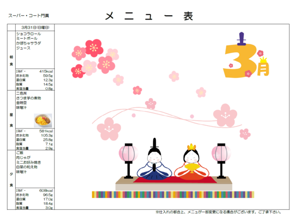 スクリーンショット (185).png