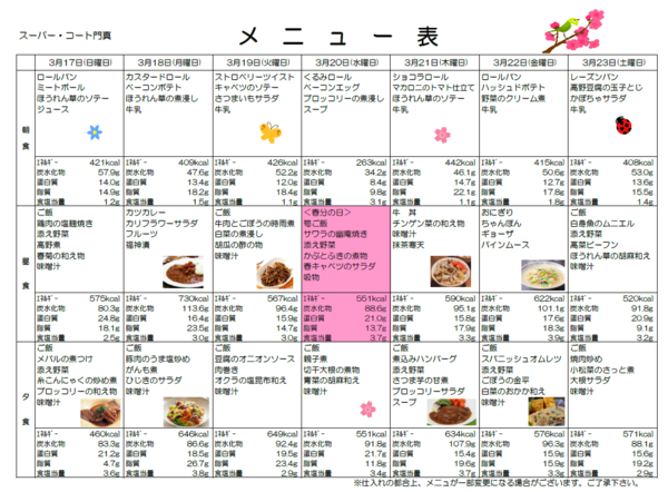 スクリーンショット (183).png