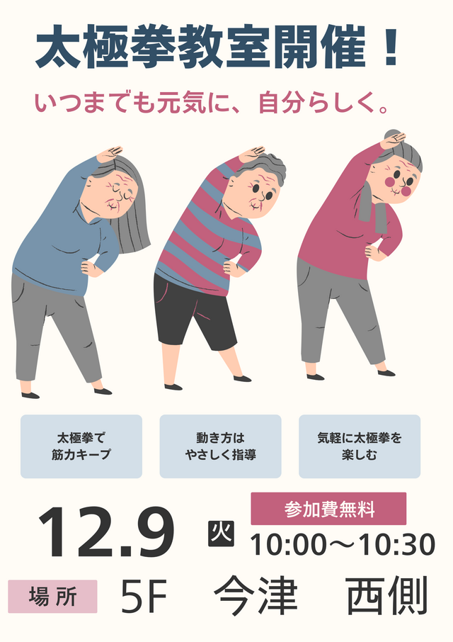 12.09 青 ピンク シンプル フレイル予防教室 お知らせ ポスター.png