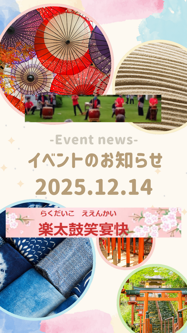 12.14 笑宴快 ポスター.png