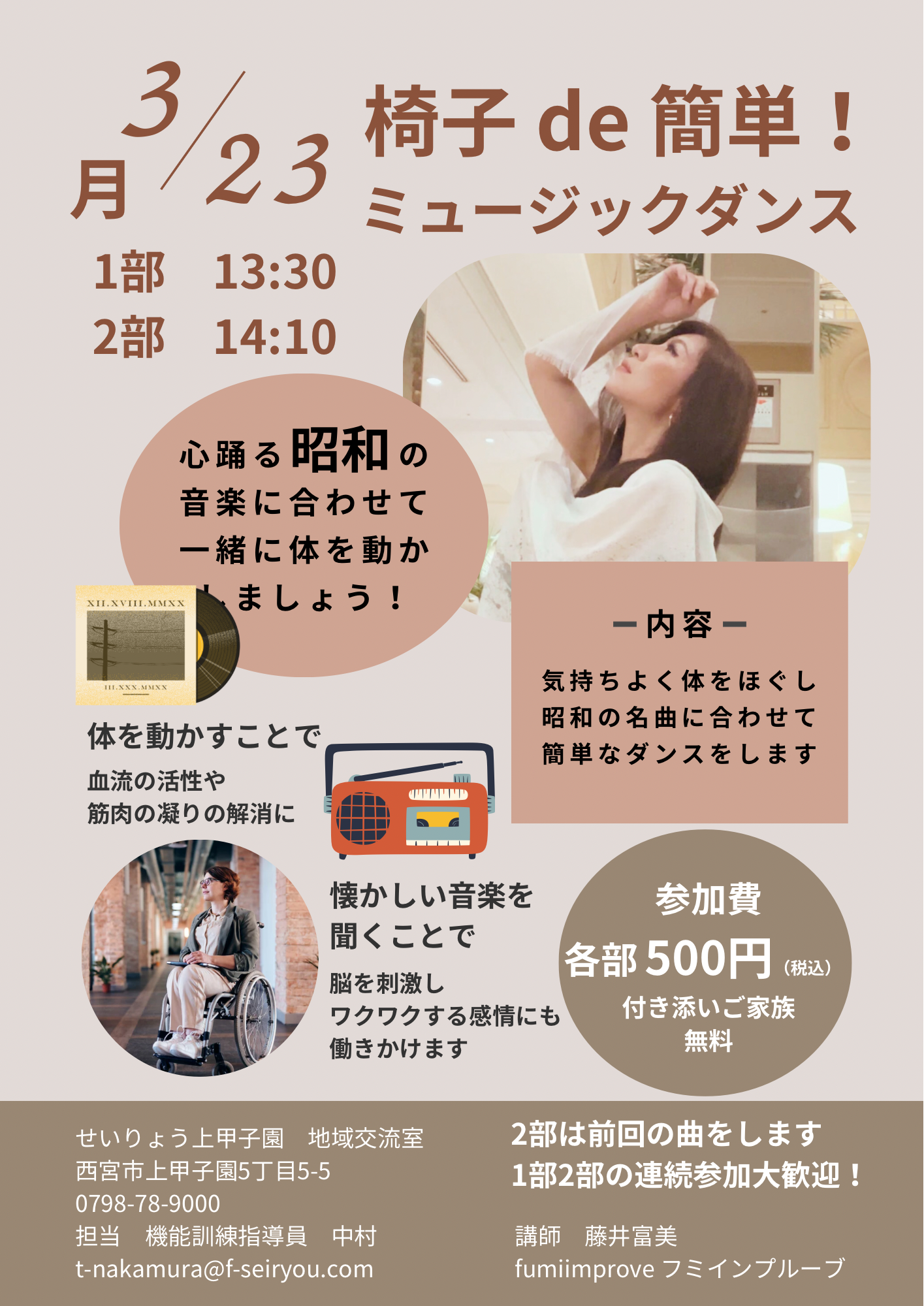 藤井様　せいりょう3_23告知 (1).png