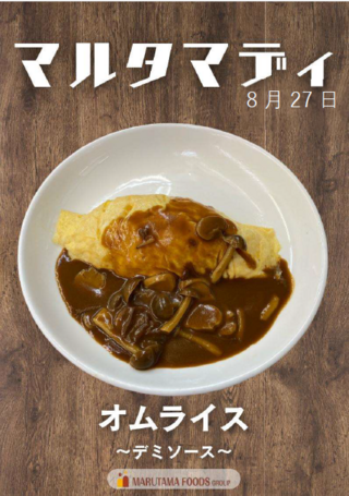 8.27 タイトルなし.png