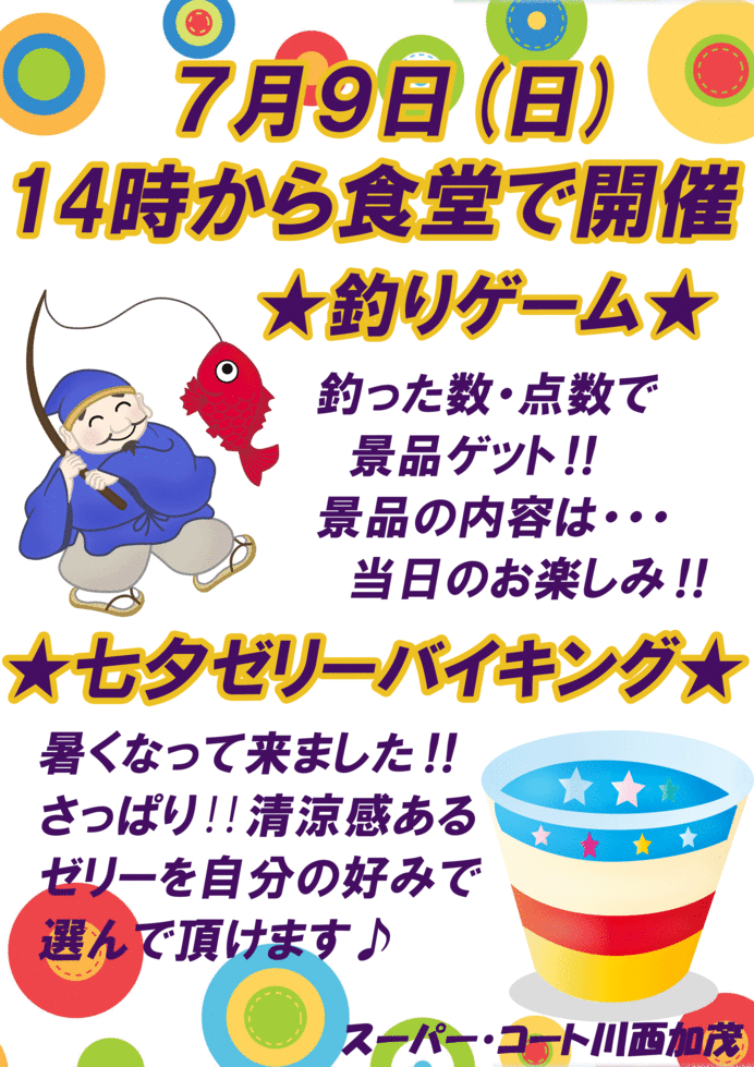 ゼリーバイキング.gifのサムネイル画像