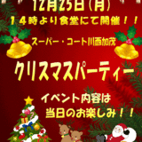 クリスマス.gif