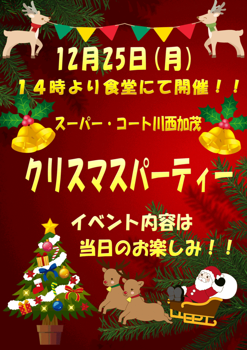 クリスマス.gif