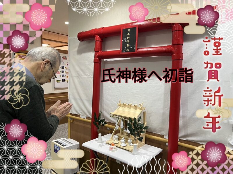 24-01-01-12-33-08-069_deco.jpgのサムネイル画像