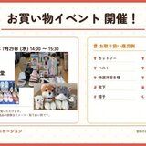 お買い物イベント ポスター (1).jpg