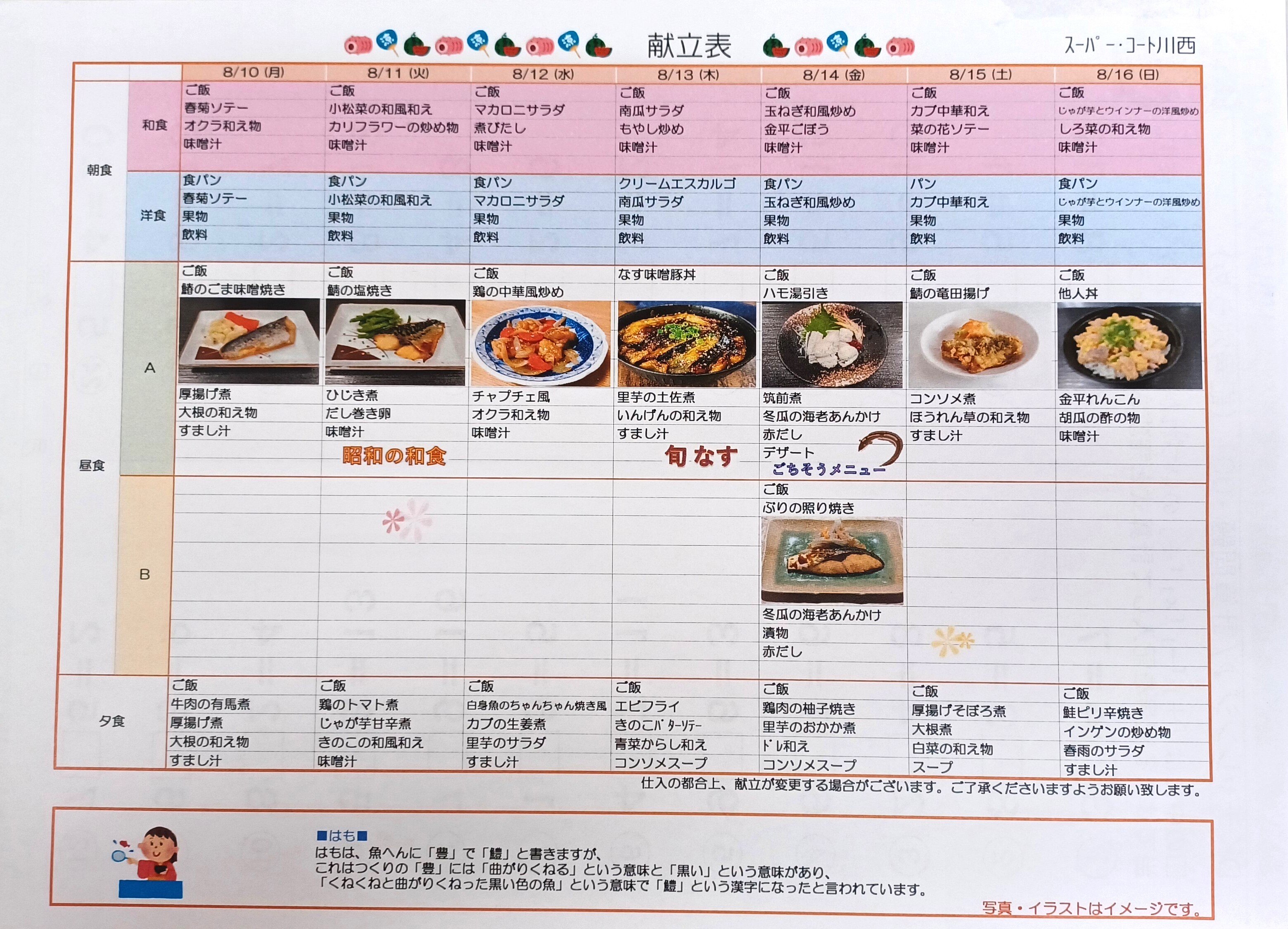 https://www.supercourt.jp/blog/kawanishi/06089cb23846809de257fa4ddff393501b4d457f.jpg