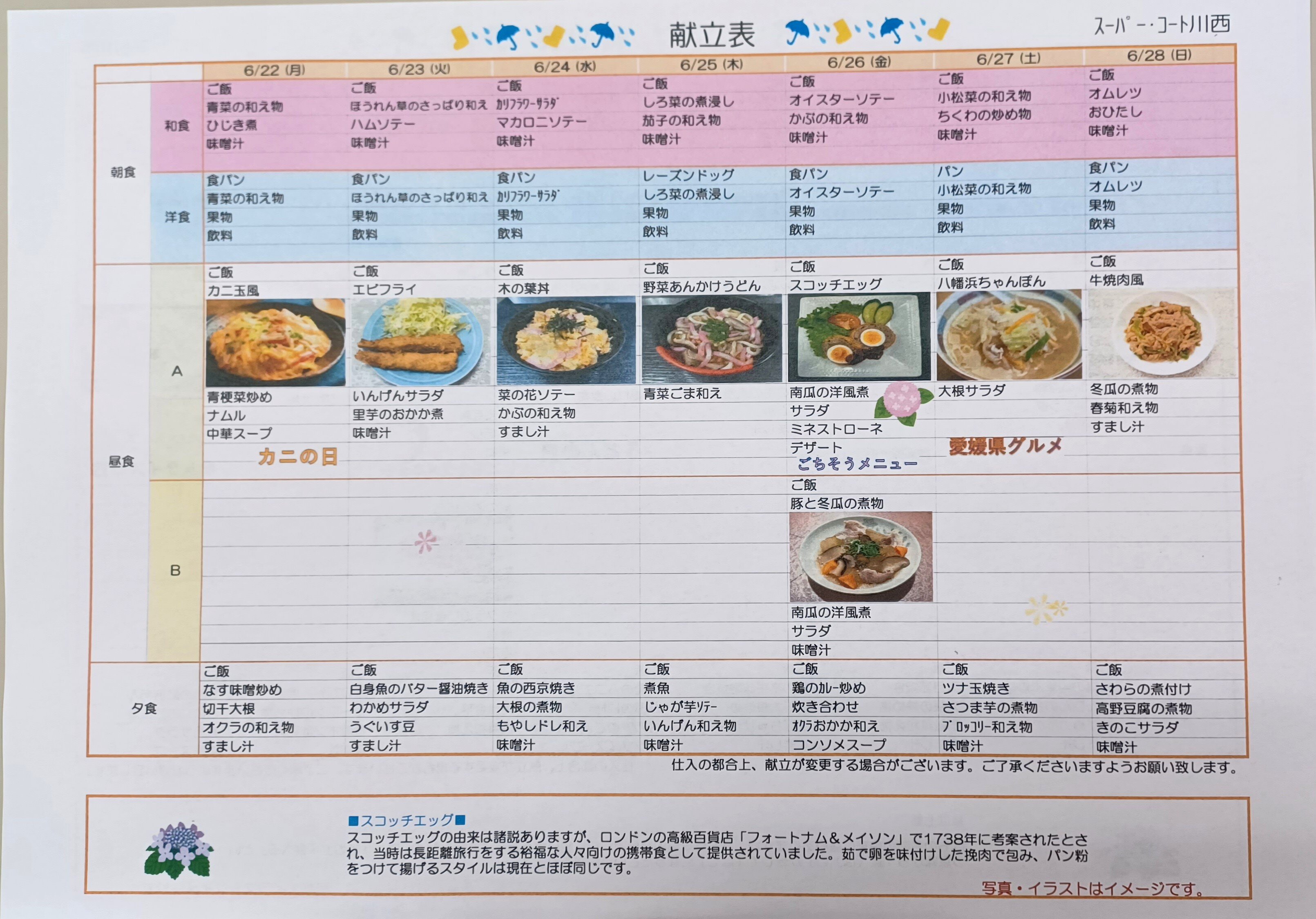 https://www.supercourt.jp/blog/kawanishi/20260517_120153.jpg