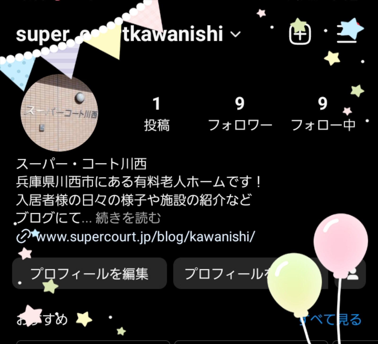 https://www.supercourt.jp/blog/kawanishi/23-11-25-02-55-08-259_deco%5B1%5D.jpg