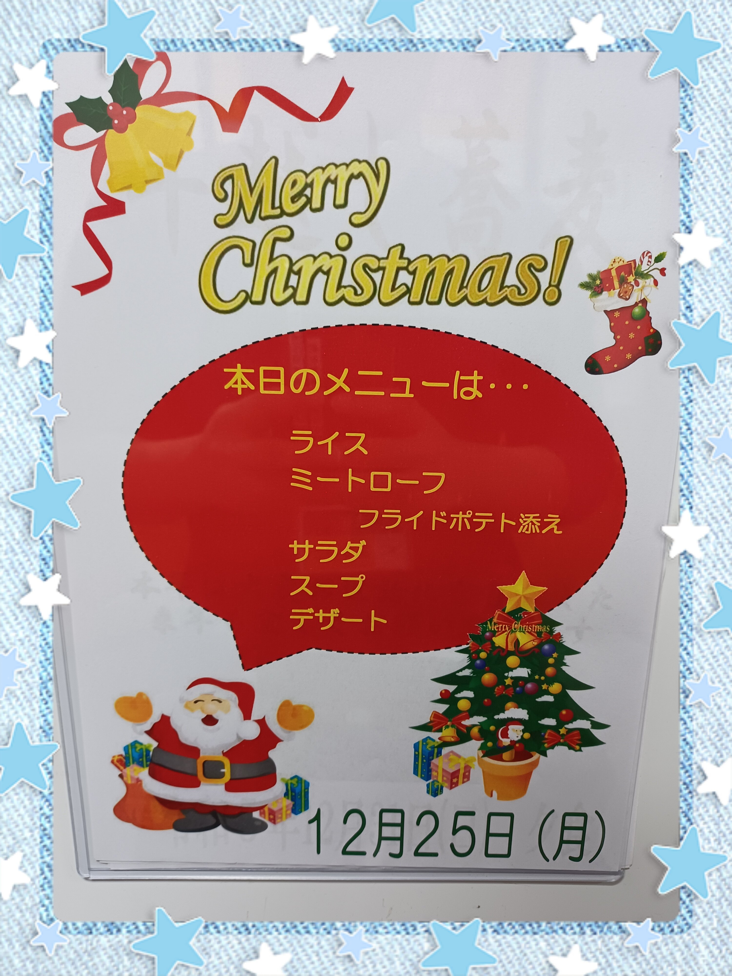 https://www.supercourt.jp/blog/kawanishi/23-12-25-12-07-21-445_deco%5B1%5D.jpg