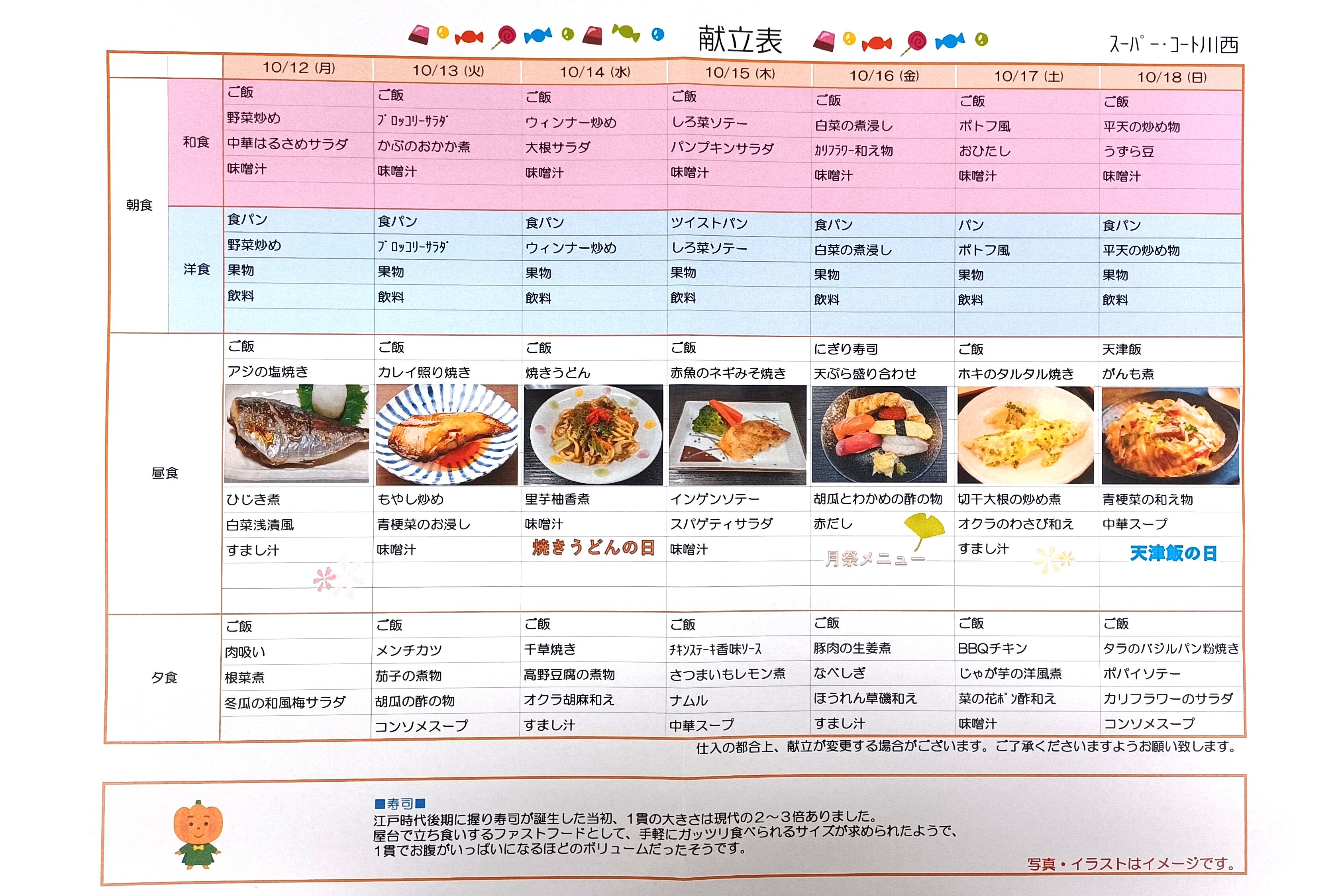 https://www.supercourt.jp/blog/kawanishi/814dfc8ebe7a22b9c3b90d992b5649ba1cd02f32.jpg