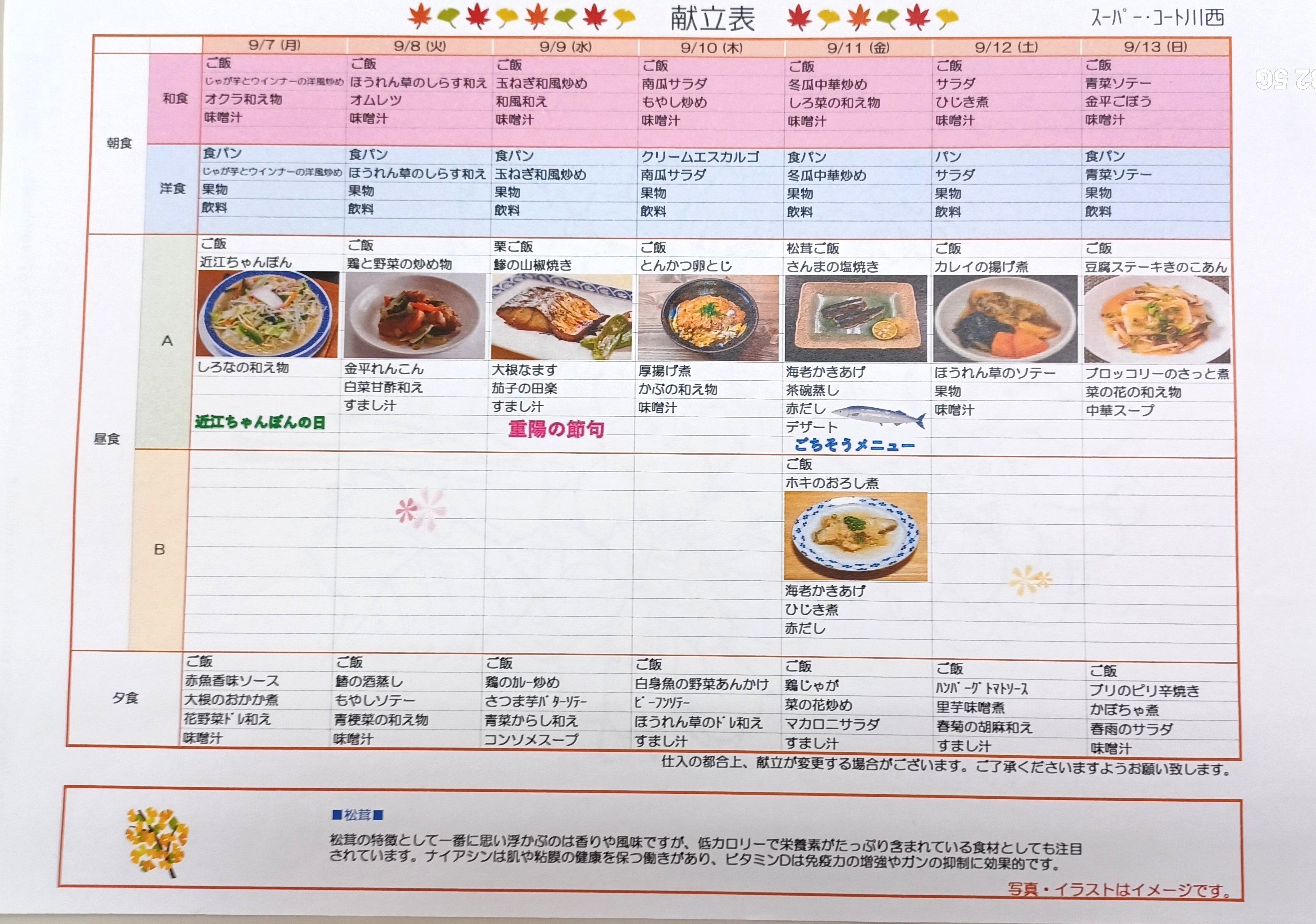https://www.supercourt.jp/blog/kawanishi/ffd71b44f16fa25bdd3188dadf9310655a8fad06.jpg