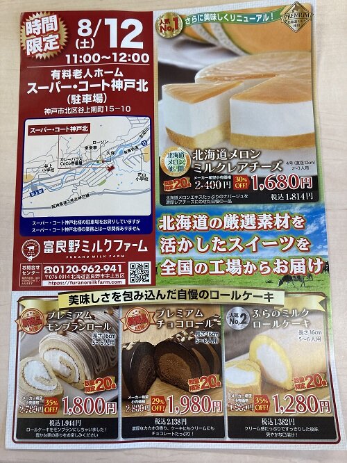 ケーキ販売.JPG