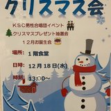 クリスマス会.jpg