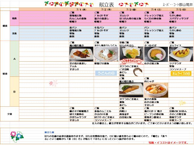 https://www.supercourt.jp/blog/koriyama/427ae7e8cbb1da29cb2aae8cdd51adeaabd8ffcf.jpg
