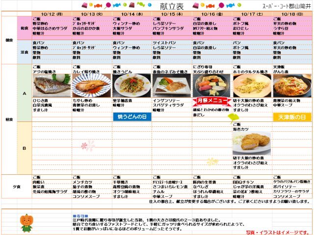 https://www.supercourt.jp/blog/koriyama/520fd251d658d8b97c6fe127804d374f2093c461.jpg