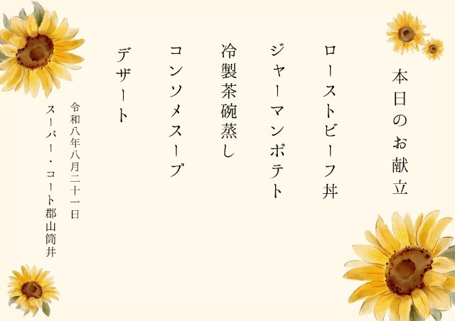 https://www.supercourt.jp/blog/koriyama/800b5d815ad4e9b5d596dcee6835d7a4f3fd23bb.jpg