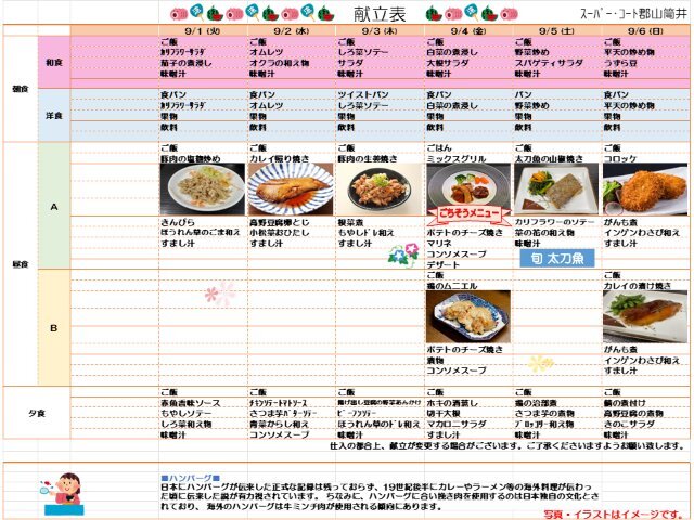 https://www.supercourt.jp/blog/koriyama/8257ccf32720dfefc00e78ce489570e1e422c3f6.jpg