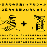 手洗い推奨A4貼り紙 (1).png