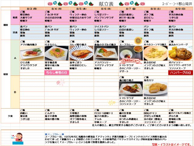 スライド2 (12).jpg