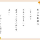 A4横チラシ　秋　和風　お品書き (1).jpg