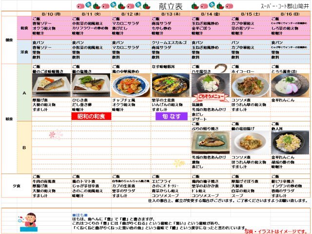 https://www.supercourt.jp/blog/koriyama/b92bfd35b188af4d109bbd95192a52bdcda5f905.jpg