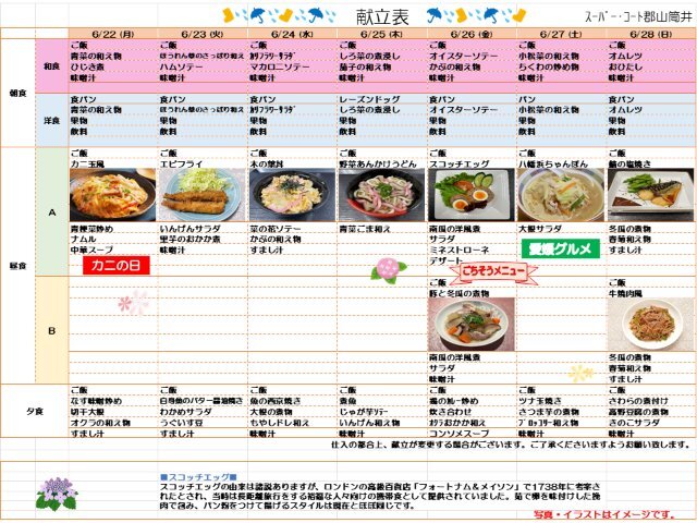 https://www.supercourt.jp/blog/koriyama/c9138348ad2de8e677b62f34597443afa0ad71ba.jpg