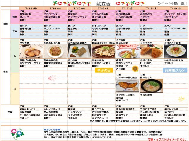 https://www.supercourt.jp/blog/koriyama/d5cae4c1d4498356238fe8cab399cef839ac14e1.jpg