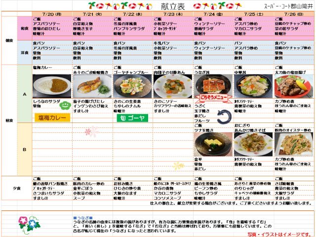 https://www.supercourt.jp/blog/koriyama/f1a7323359dc0791678a15f1301e282981b738e6.jpg