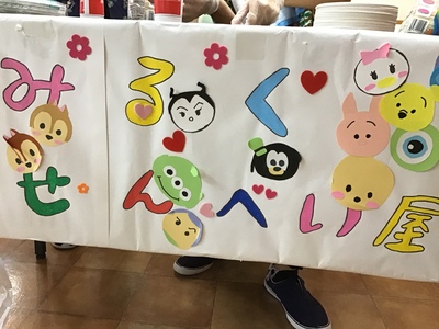 ミルクせんべい