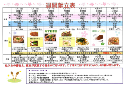 スクリーンショット 2024-04-13 162036.png