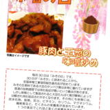 スクリーンショット 2024-04-20 174939.png