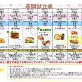 スクリーンショット 2024-04-05 110604.png