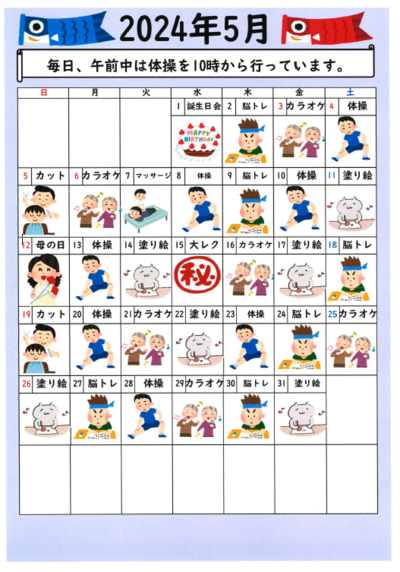 スクリーンショット 2024-04-30 092719.png