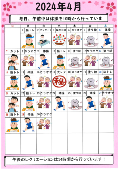 スクリーンショット 2024-04-01 172111.png