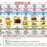 スクリーンショット 2024-04-20 095739.png