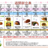 スクリーンショット 2024-04-22 114848.png