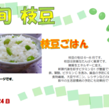 スクリーンショット枝豆 2024-05-20 171929.png