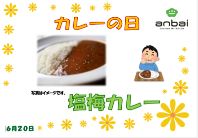 スクリーンショットカレー 2024-05-20 171901.png