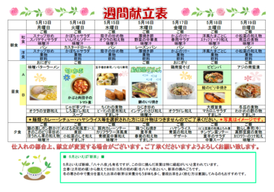 スクリーンショット 2024-05-04 141434.png